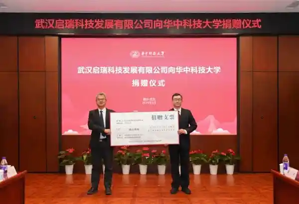 华中科技大学92届校友慷慨捐赠一亿元：共同跨越生死考验