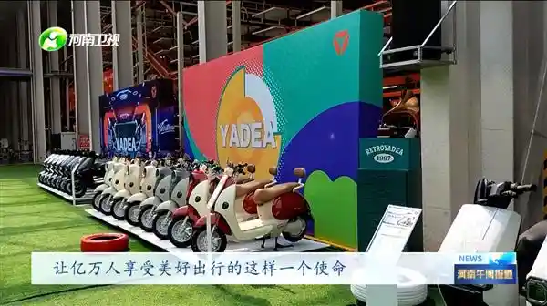 雅迪引领先锋！探秘行业领先的超级智能制造工厂【独家报道】