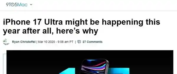 iPhone 17 Ultra：超越Pro Max的极致新机
