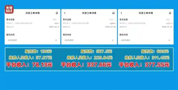 央视315曝光：啄木鸟维修平台惊人内幕！修小毛病当大毛病，无故乱修更猖狂