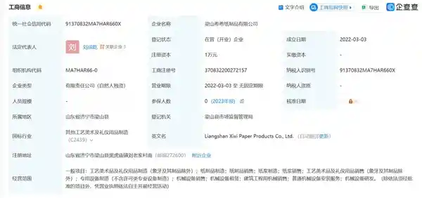 卫生巾行业震惊！翻新卫生巾企业遭查封，负责人被控制