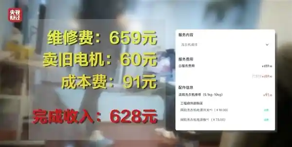 啄木鸟家庭维修突然关闭多个平台下单入口，用户惊呼：维修服务何去何从？