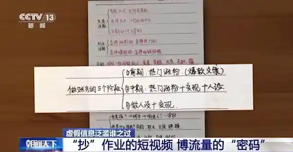 美女哭诉老公离世，竟是为了一瓶洗发水！揭秘博主卖惨的三大套路