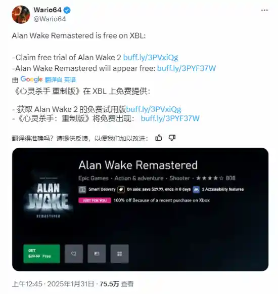 《心灵杀手：复刻版》限时免费赠送，抢先体验最新修复补丁