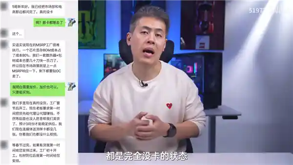 RTX 50系列显卡成本揭秘：80%开销用于GPU芯片和显存，原价售出或将造成巨大亏损