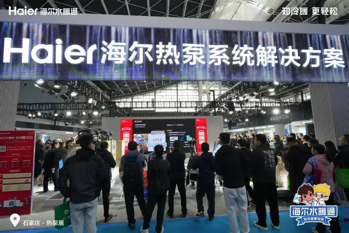 海尔水暖通AI：智能温控，告别手动调节