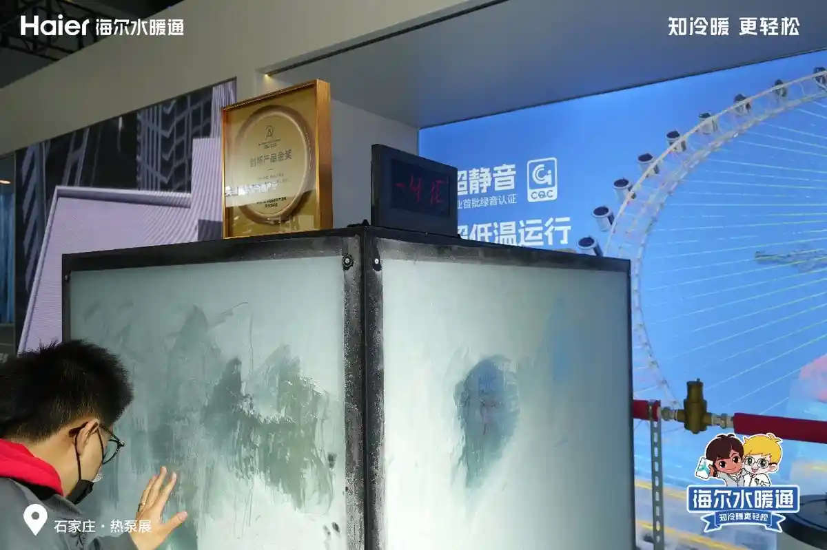 海尔水暖通AI：智能温控，告别手动调节