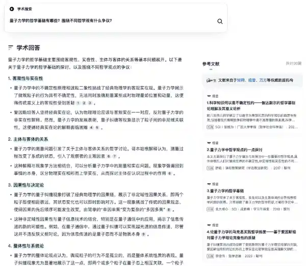 AI搜索频繁出错，即将迎来革新整顿
