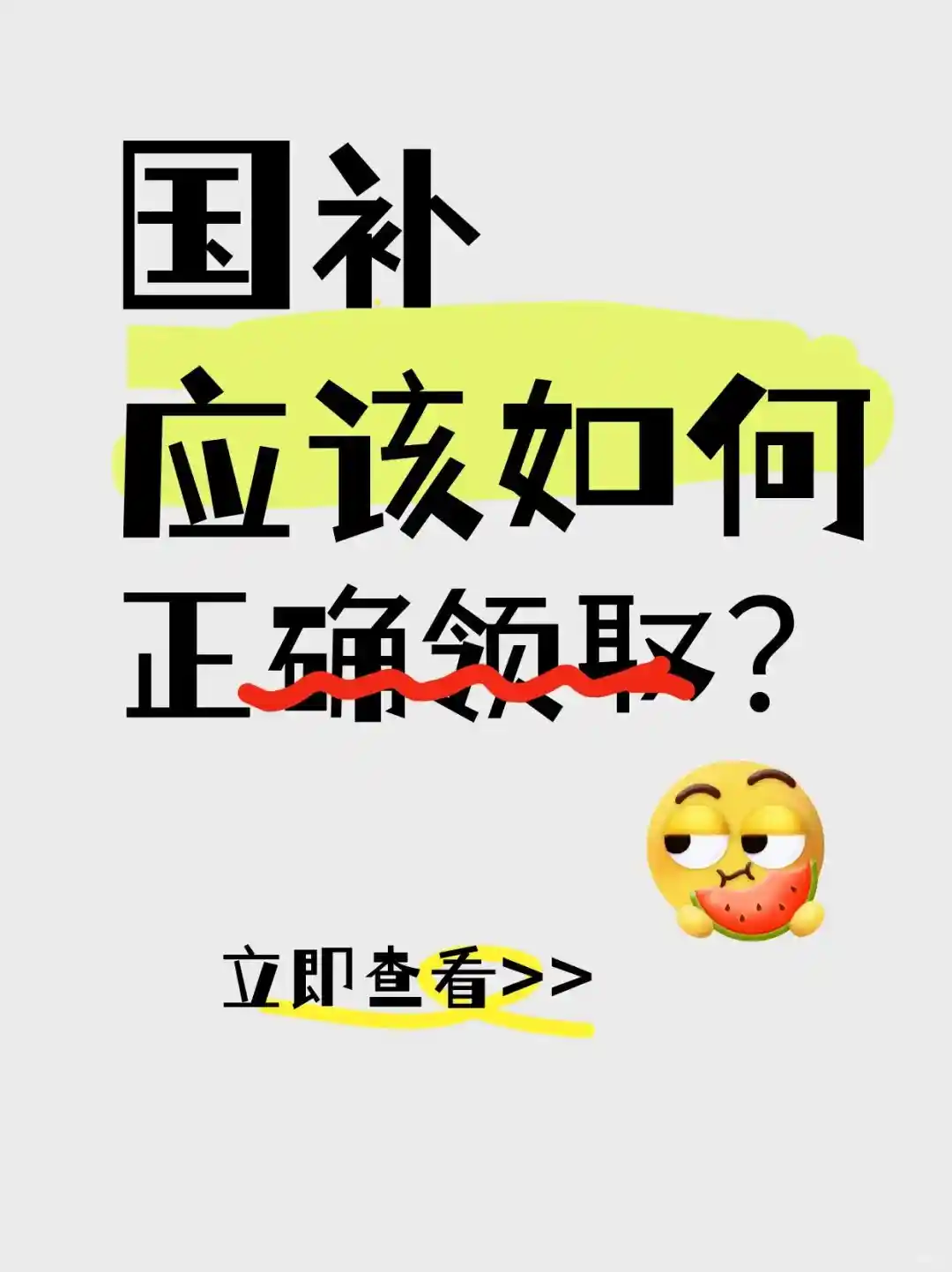 手机国补新玩法！领取入口方法及申请流程一览