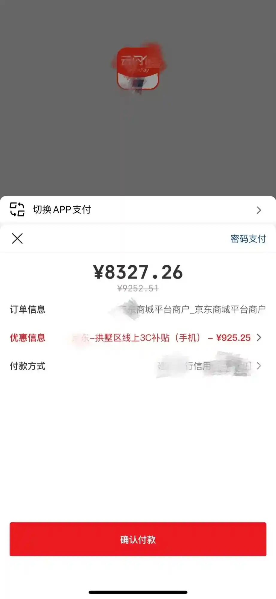 手机国补新玩法！领取入口方法及申请流程一览