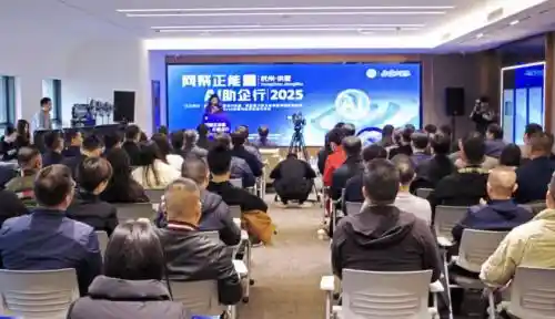 探索AI技术创新：爱我科技楼畅在拱墅区DeepSeek交流活动分享实践