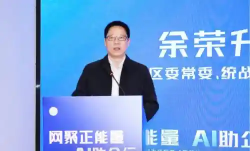 探索AI技术创新：爱我科技楼畅在拱墅区DeepSeek交流活动分享实践