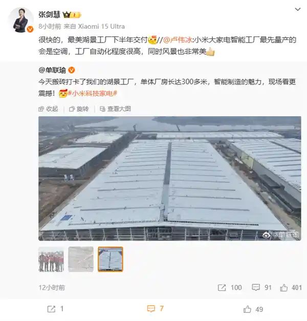 小米智能家电工厂即将发布自主研发的空调产品！