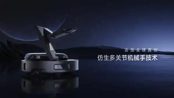 「揭秘仿生多关节机械手——「生而无界」发布会倒计时」