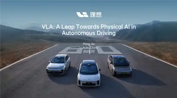 理想汽车推出全新自动驾驶架构MindVLA，引领智能出行新时代