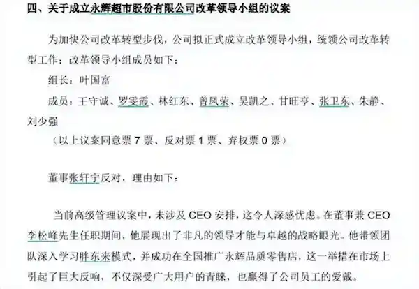 永辉超市CEO年薪350万被解聘，绝不意外！
