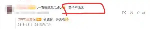 OPPO Find X8 Ultra震撼来袭：全球最窄2K直屏惊艳亮相，网友赞叹美得让人惊叹