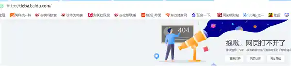 百度贴吧和豆瓣频繁崩溃，难道是患难兄弟？