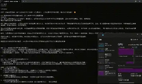 「零门槛本地AI助手部署：酷睿AI PC轻松实现智能化生活」