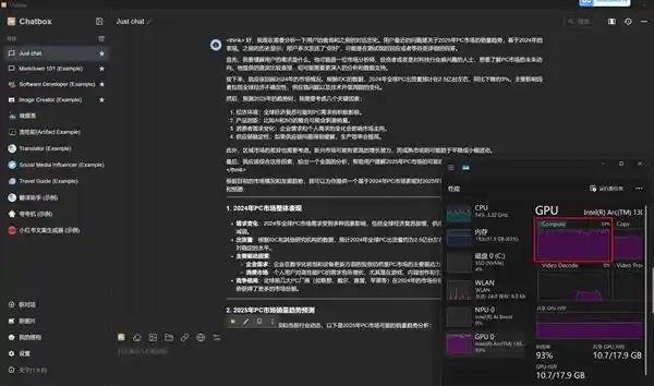 「零门槛本地AI助手部署：酷睿AI PC轻松实现智能化生活」