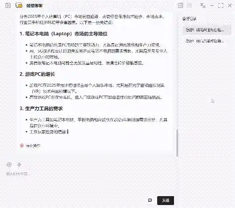 「零门槛本地AI助手部署：酷睿AI PC轻松实现智能化生活」