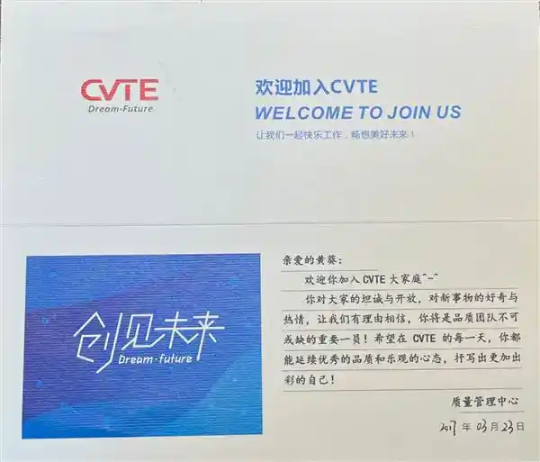 高龄员工葵哥：从同事父亲到职场传奇，视源股份荣誉退休