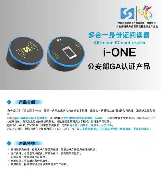 中软高科核心技术荣获公安部专家组认可，助力公共安全建设
