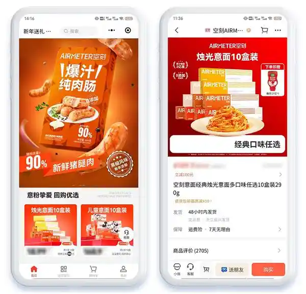 速食市场新风尚：空刻布局小程序+小店，微盟助力数字化增长