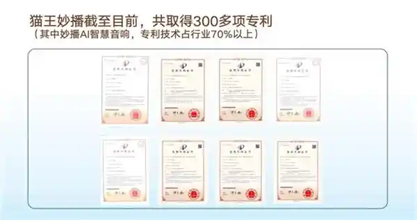 猫王妙播十周年突破：AI智慧音响引领音响新纪元