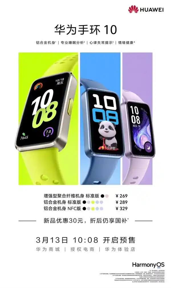 华为发布会：开启全新智能生态时代