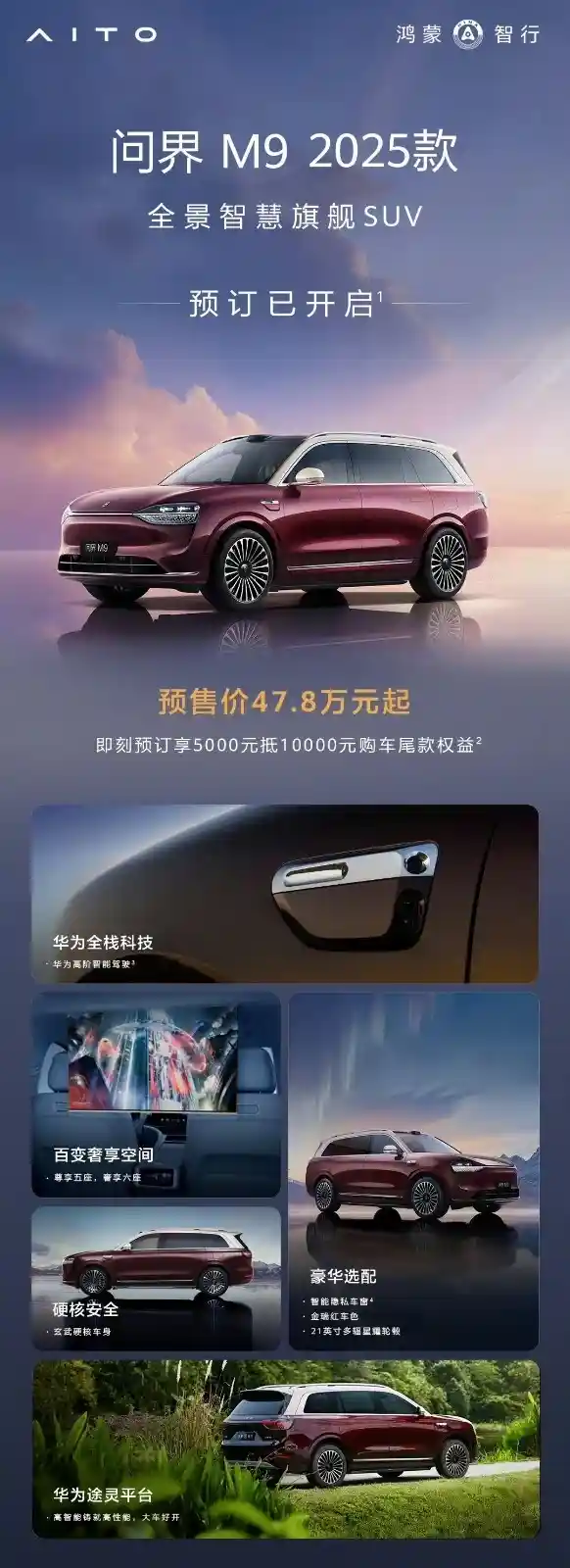 华为发布会：开启全新智能生态时代