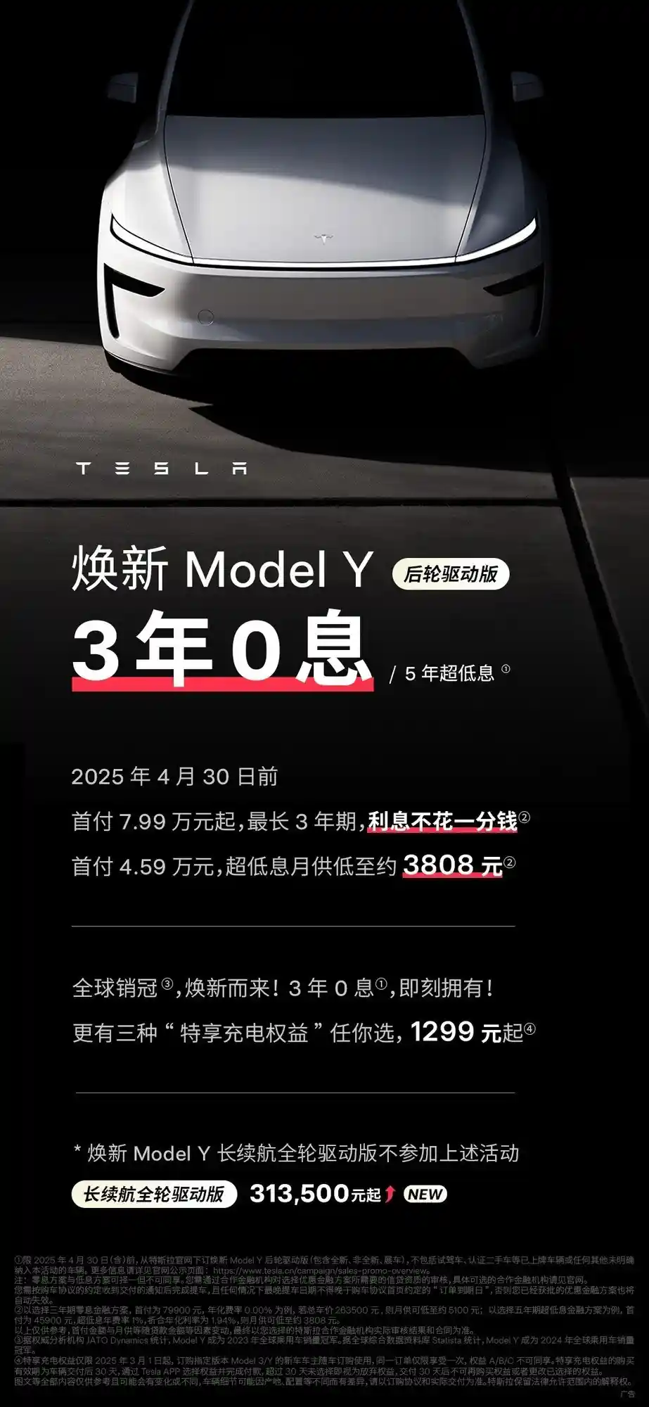 特斯拉Model Y大涨价！2024款后轮驱动版来袭，行业震动！