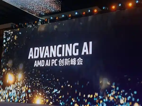 AMD助力AI革新浪潮：苏姿丰亮相AI PC创新峰会，揭秘AI技术的变革力量