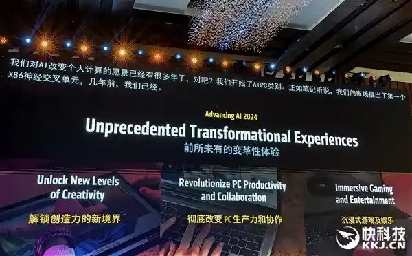AMD震撼揭秘：AI PC引领全球超5亿游戏玩家的未来！