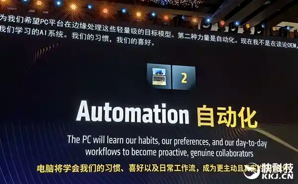 AMD震撼揭秘：AI PC引领全球超5亿游戏玩家的未来！