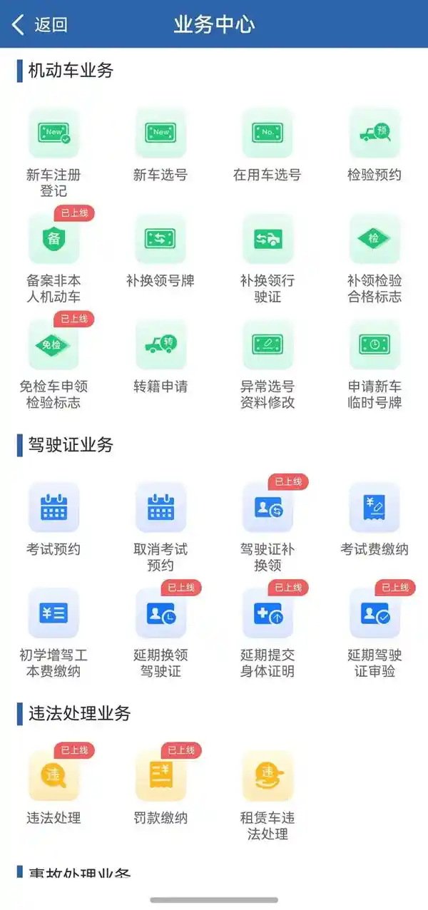 《交管12123》鸿蒙版震撼登场，让出行更智能