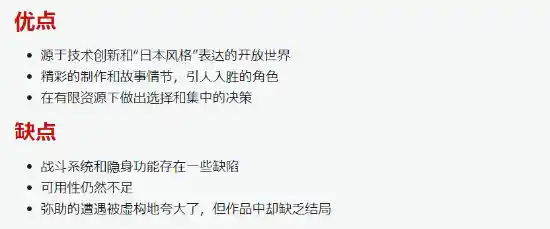 刺客信条：影中的弥助形象惊艳夸张，IGN日本给予8分高分评价