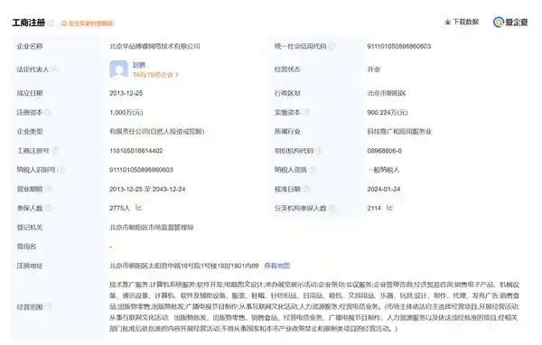 《BOSS直聘突然失联，网友：这一刻竟有点猝不及防！》