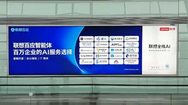 《联想百应拓展服务新版图：新增500家服务中心，构建全方位服务生态》