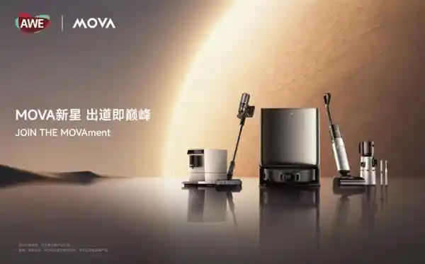 [未来已来！MOVA携全系智能新品惊艳登场，AWE 2025见证科技奇迹]