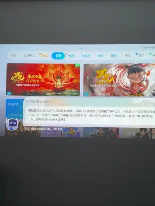 《2025家用投影仪榜单出炉：当贝F7 Pro如何颠覆传统巨头？》
