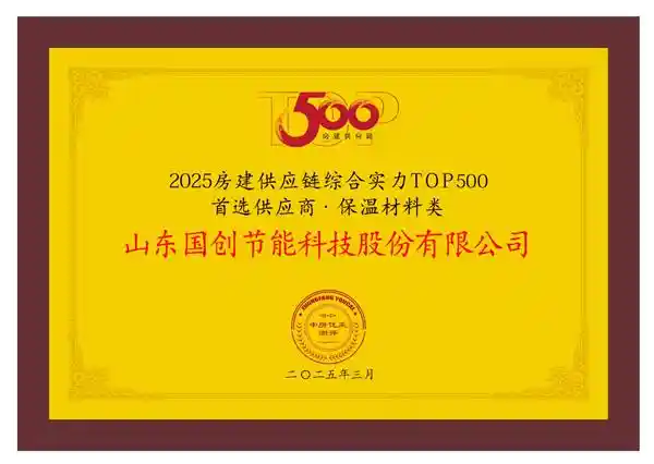 《2025房建供应链Top500发布：国创·巴夫利连续登顶，以创新驱动责任铸就行业传奇》