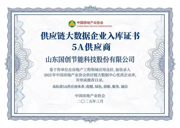 《2025房建供应链Top500发布：国创·巴夫利连续登顶，以创新驱动责任铸就行业传奇》