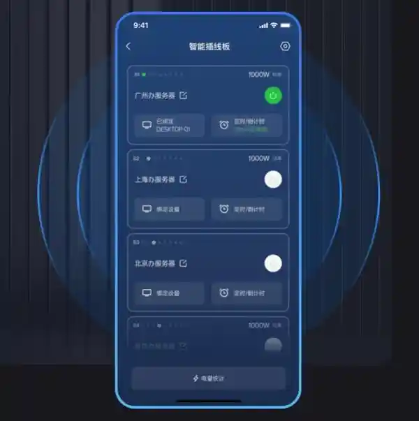 《智能远控新突破：向日葵智能PDU P8为无人值守机房打造高效稳定供电方案》
