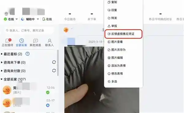 《淘宝账号诚信体系全面升级：异常订单一键拒，规则更透明》