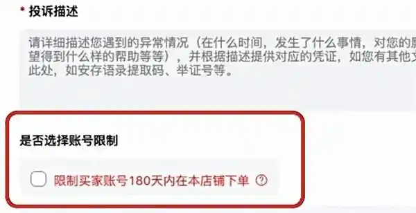 《淘宝账号诚信体系全面升级：异常订单一键拒，规则更透明》