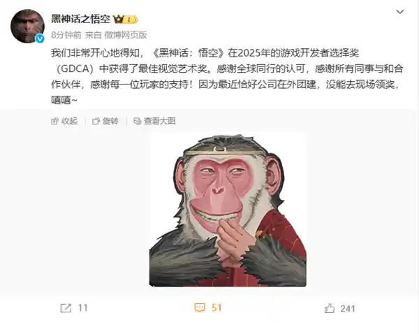 《黑神话：悟空》再揽殊荣！公司外团建狂欢，玩家热盼DLC惊喜降临