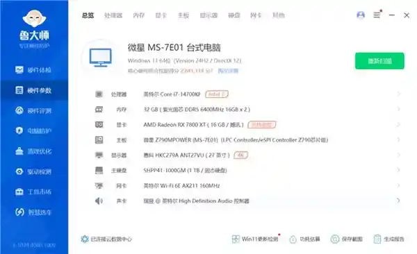 《国韵风华·固若金汤：神凝系列DDR5内存深度评测》
