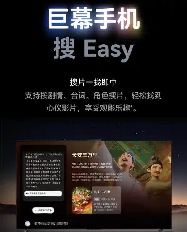 《不只是电视！华为智慧屏S6 Pro打造全家共享巨幕新体验》