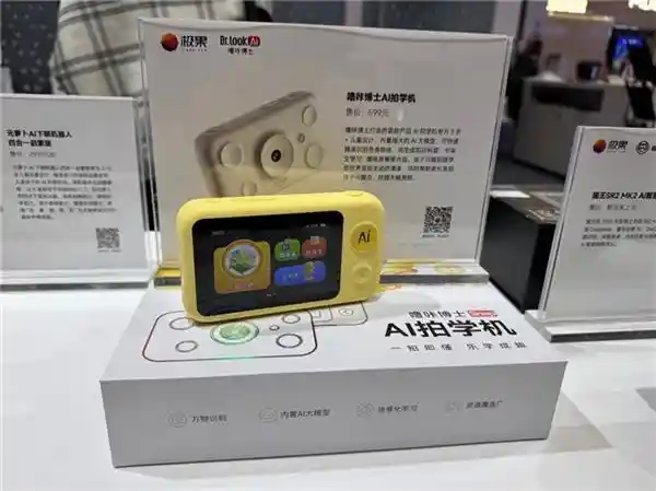 《AWE2025重磅首发：首款图像+语音双互动儿童智能设备惊艳亮相！》